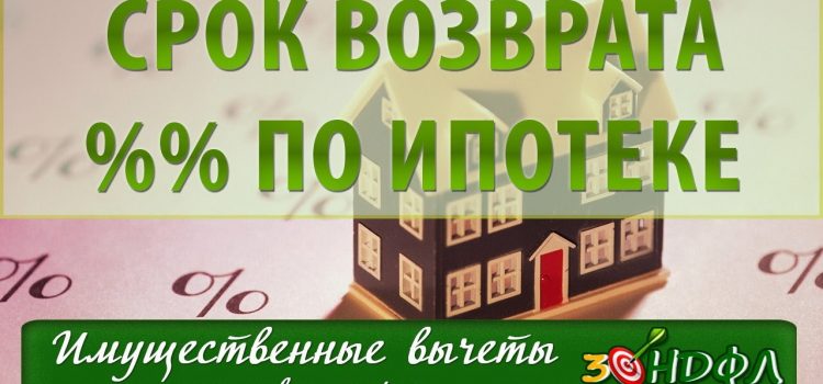 Как правильно рассчитать налоговый вычет за год